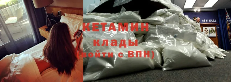 Кетамин ketamine Пласт