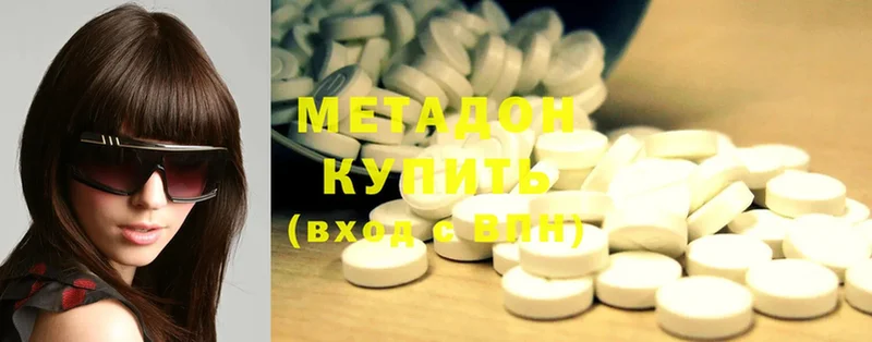 МЕТАДОН methadone  Пласт 